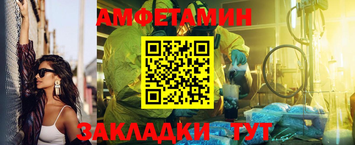 АМФЕТАМИН Розовый Старая Купавна