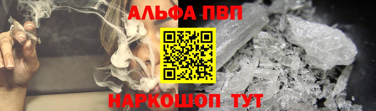 Alfa_PVP мука  Вход с VPN  A PVP  Старая Купавна  APVP крисы CK 