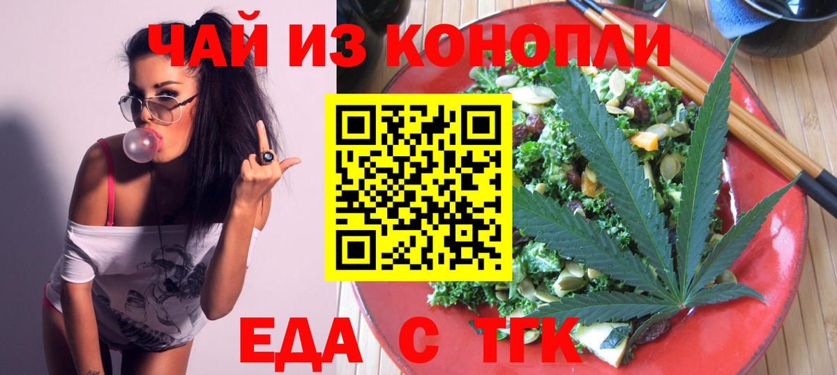 Печенье с ТГК конопля  Вход с VPN  Старая Купавна 