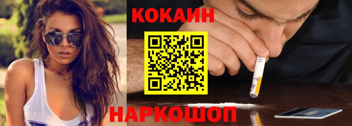Cocaine  COCAIN 97%  Вход с VPN  Старая Купавна  COCAIN Columbia 