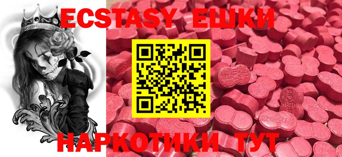 ссылка на мегу как войти  Вход с VPN  Экстази DUBAI  Старая Купавна  Ecstasy 250 мг 