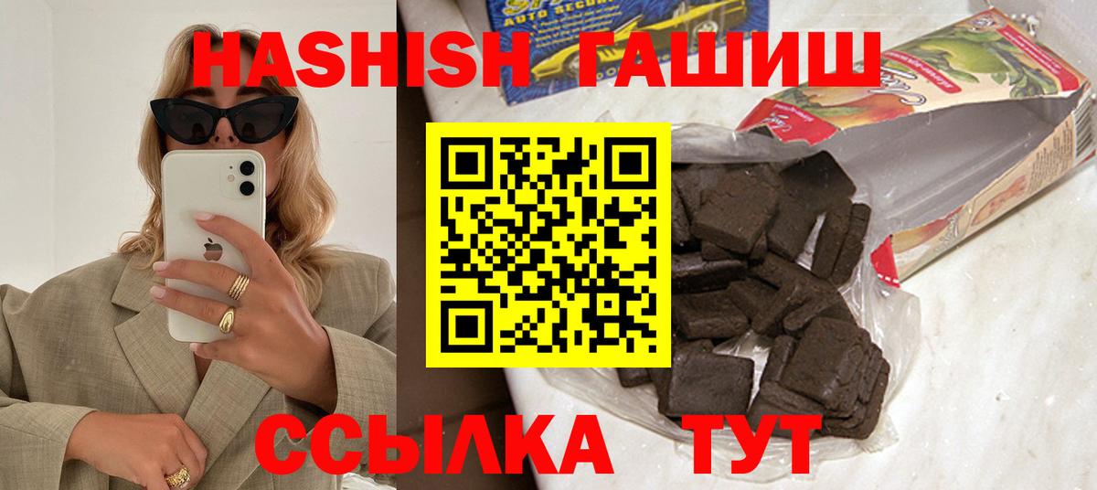ГАШИШ Premium  Вход с VPN  ГАШ  ГАШ Premium  Старая Купавна 
