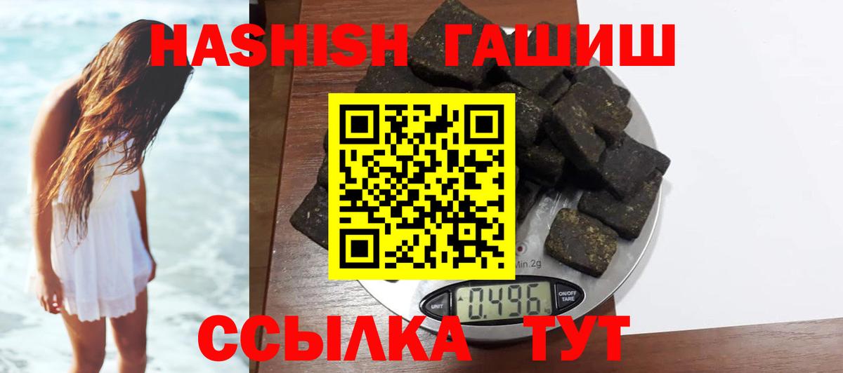 ГАШИШ убойный Старая Купавна