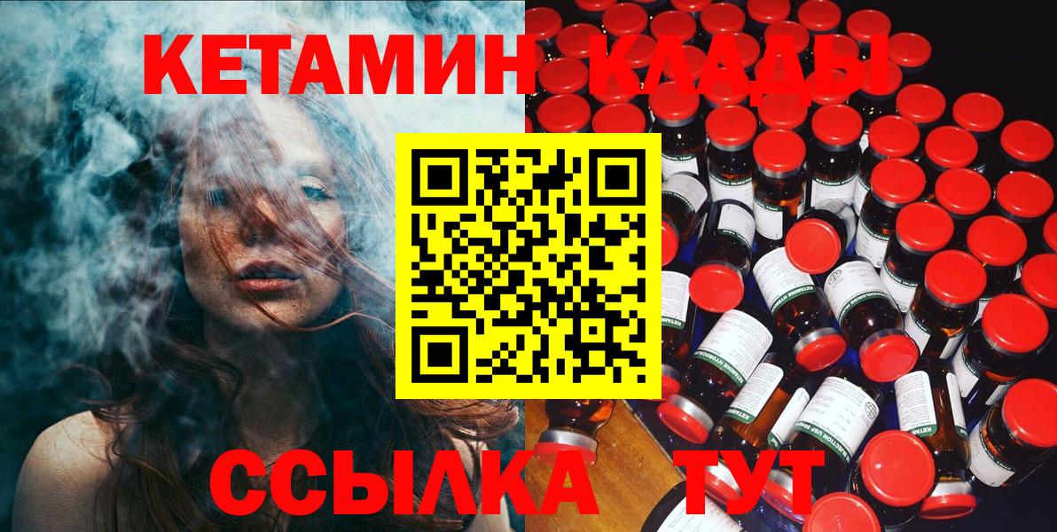 Кетамин ketamine  КЕТАМИН ketamine  Вход с VPN  Старая Купавна 