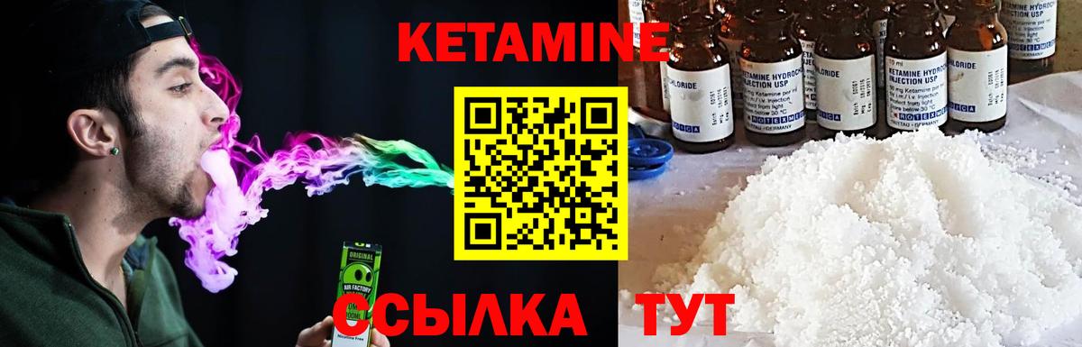 Кетамин VHQ Старая Купавна