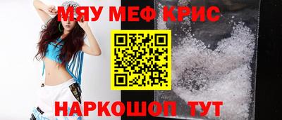 MESCALINE Бугуруслан