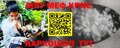 MESCALINE Бугуруслан