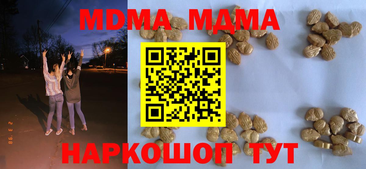 MDMA VHQ Старая Купавна