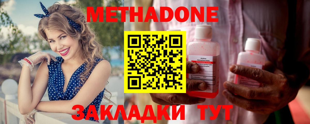 Метадон VHQ  МЕТАДОН кристалл  Вход с VPN  Старая Купавна 
