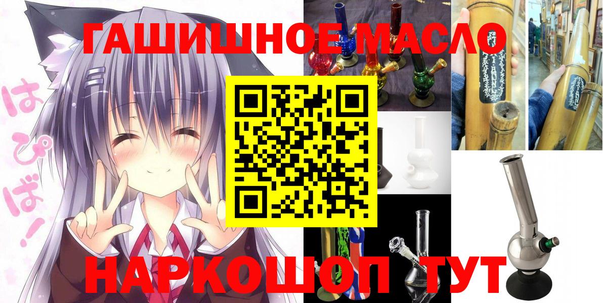 купить наркотик  Дистиллят ТГК гашишное масло  ТГК Wax  Вход с VPN  Старая Купавна 