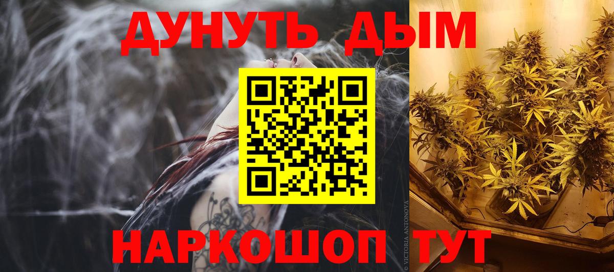 Шишки марихуана AK-47  Вход с VPN  Шишки марихуана Amnesia  Старая Купавна 